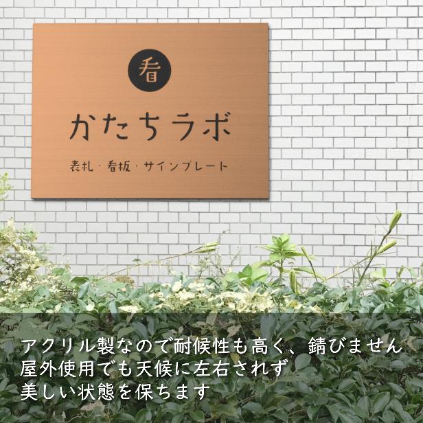 かたちラボ 看板 プレート ロゴ入れOK 看板製作 オーダー 校正確認付