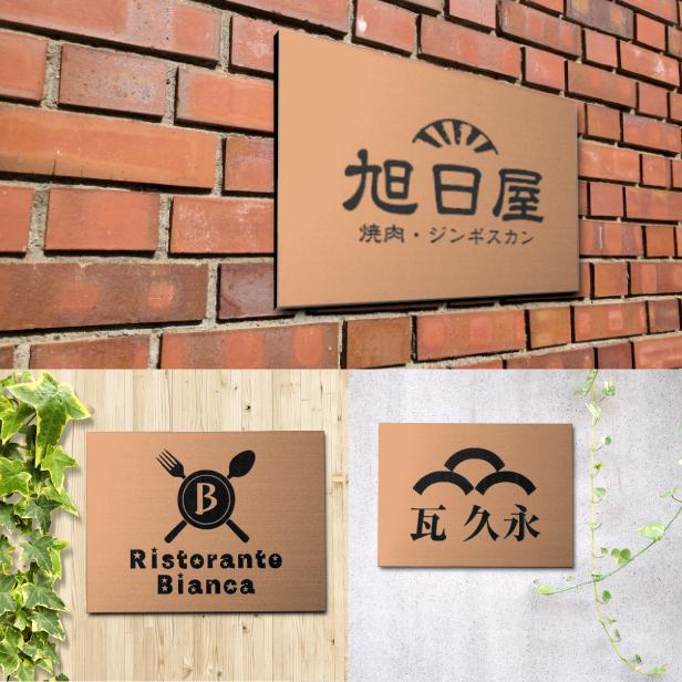 かたちラボ 看板 プレート ロゴ入れOK 看板製作 オーダー 校正確認付
