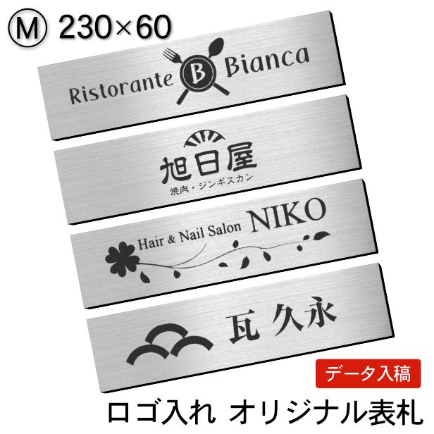 かたちラボ ロゴマークOK 表札 会社 プレート ステンレス調 かたちラボ ロゴマークOK 表札 会社 プレート ステンレス調