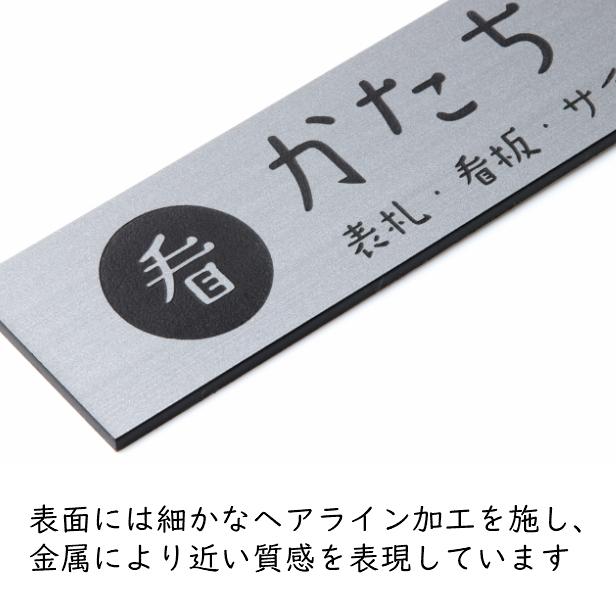 ロゴマークOK 表札 会社 プレート ステンレス調 シルバー LL 450×120 大 屋外対応 デザイン表札 オーダー データ入稿 看板製作 銀色 シール式 メール便送料無料｜katachi-lab｜10