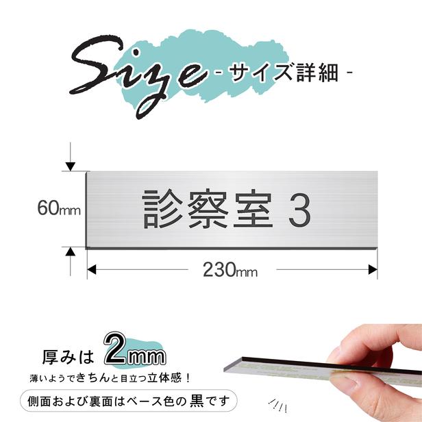 かたちラボ 診察室3 室名プレート ステンレス調 シルバー 部屋名