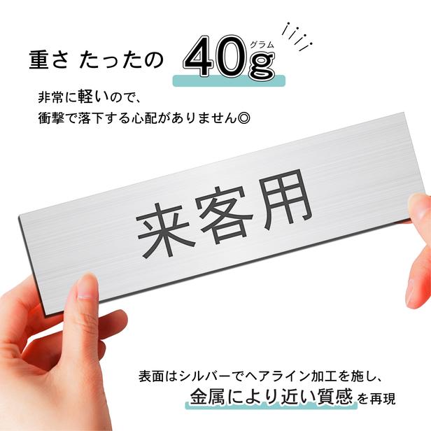 かたちラボ 来客用 室名プレート ステンレス調 シルバー 部屋名 サイン