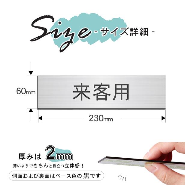 かたちラボ 来客用 室名プレート ステンレス調 シルバー 部屋名