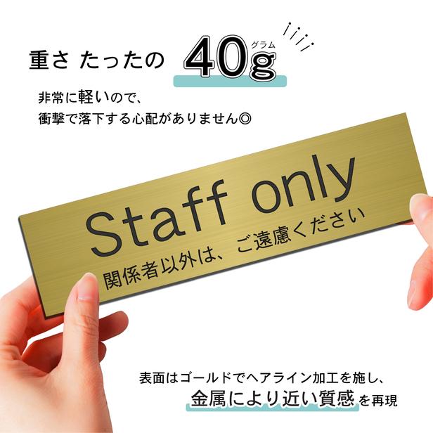 かたちラボ Staff only スタッフオンリー 関係者以外はご遠慮ください