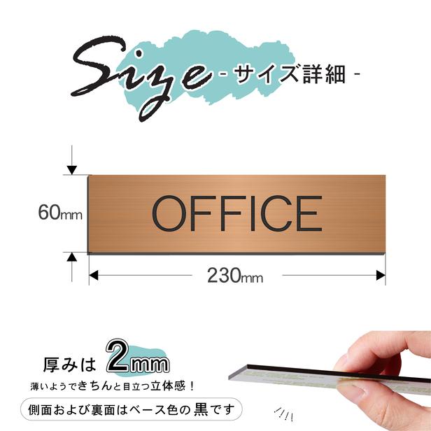 かたちラボ OFFICE オフィス 室名プレート 銅板風 ブロンズ 部屋名