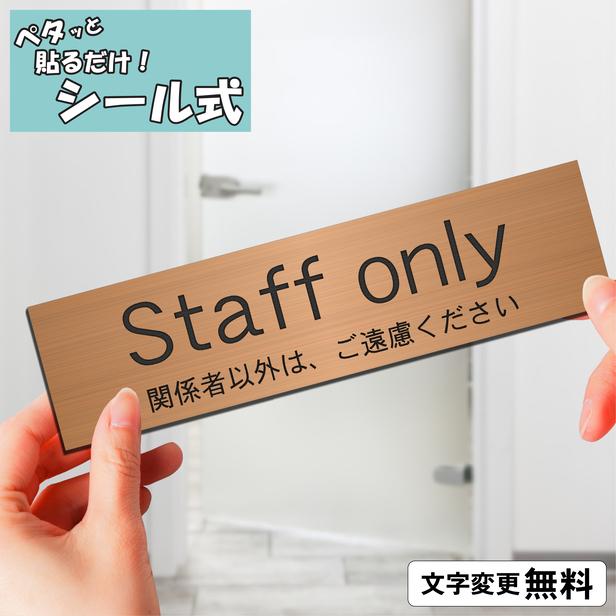 かたちラボ Staff only スタッフオンリー 関係者以外はご遠慮ください
