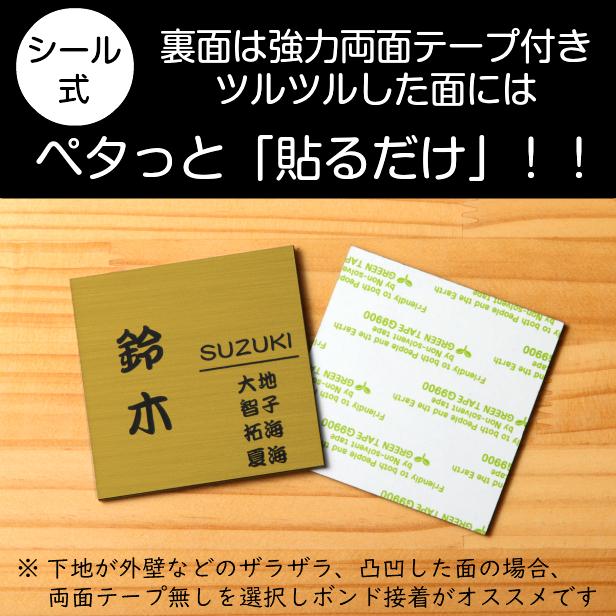 かたちラボ 表札 家族名 家族全員の名前が入る表札 180×180 LL 真鍮風