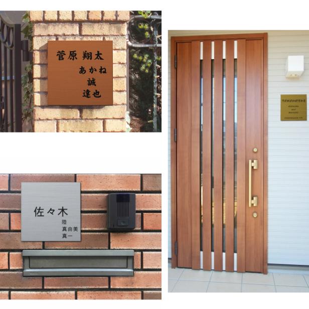 かたちラボ 表札 家族名 家族全員の名前が入る表札 150×150 L
