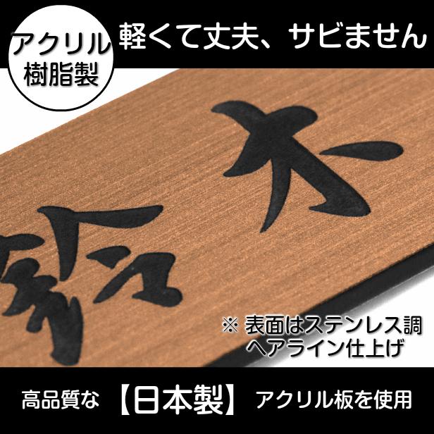 かたちラボ 表札 家族名 家族全員の名前が入る表札 180×180 LL 銅板風