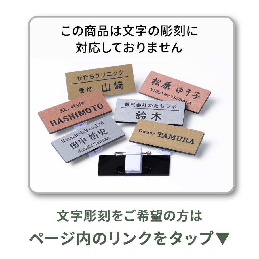 かたちラボ 名札 無地 ネームプレート 名前を貼って繰り返し使える