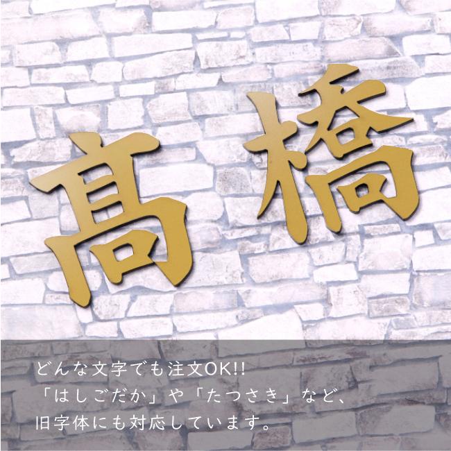 かたちラボ 切文字 表札 看板 5cm 漢字 ひらがな カタカナ 記号 かたちラボ 切文字 表札 看板 5cm 漢字 ひらがな カタカナ 記号