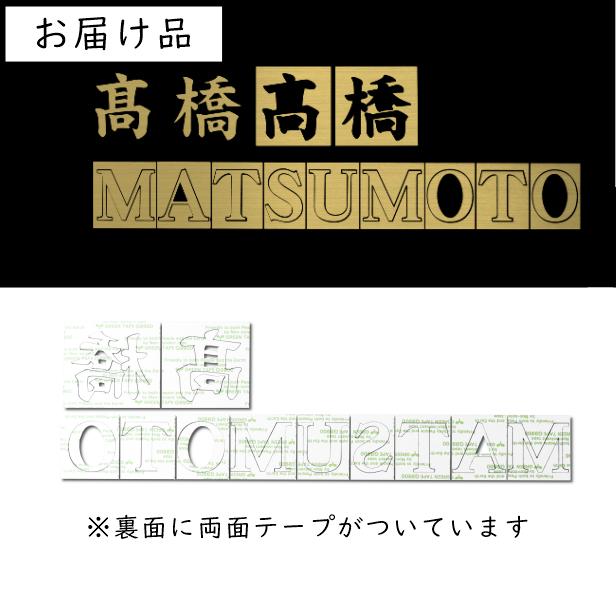 かたちラボ 切文字 表札 看板 5cm 漢字 ひらがな カタカナ 記号 かたちラボ 切文字 表札 看板 5cm 漢字 ひらがな カタカナ 記号