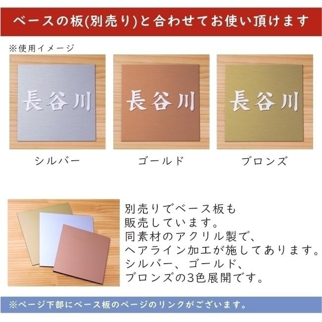 かたちラボ 切り文字 表札 看板 12cm 漢字 ひらがな カタカナ