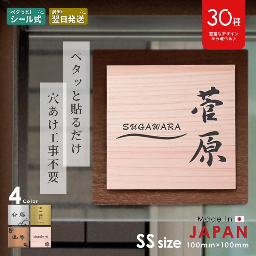 かたちラボ 表札 木目調 フェイクウッド 100×100 SS ウッド調 本物の