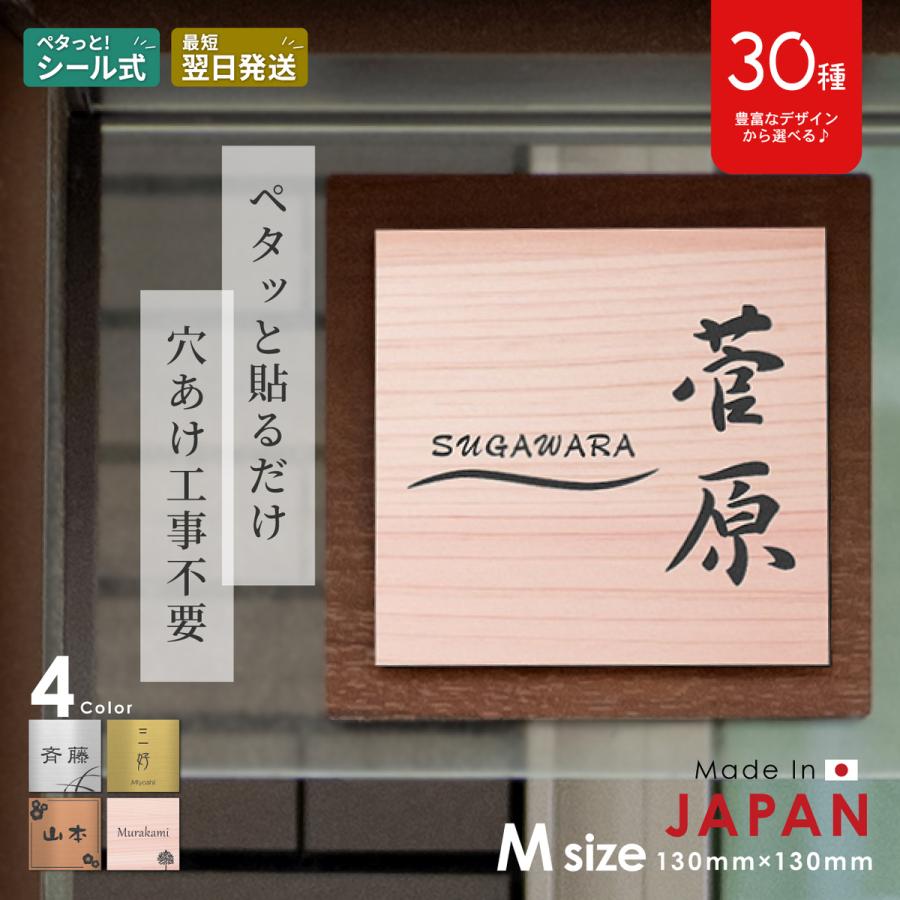 かたちラボ 表札 木目調 フェイクウッド 130×130 M ウッド調 本物の
