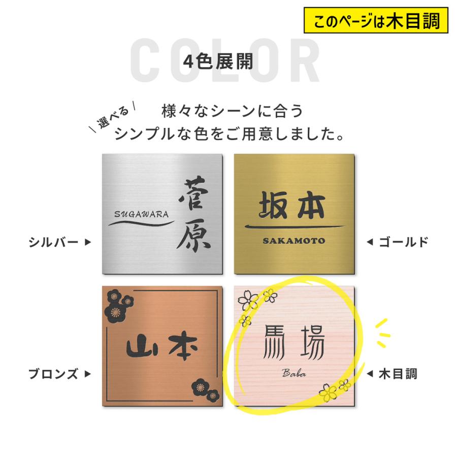 かたちラボ 表札 木目調 フェイクウッド 180×180 LL ウッド調 本物の