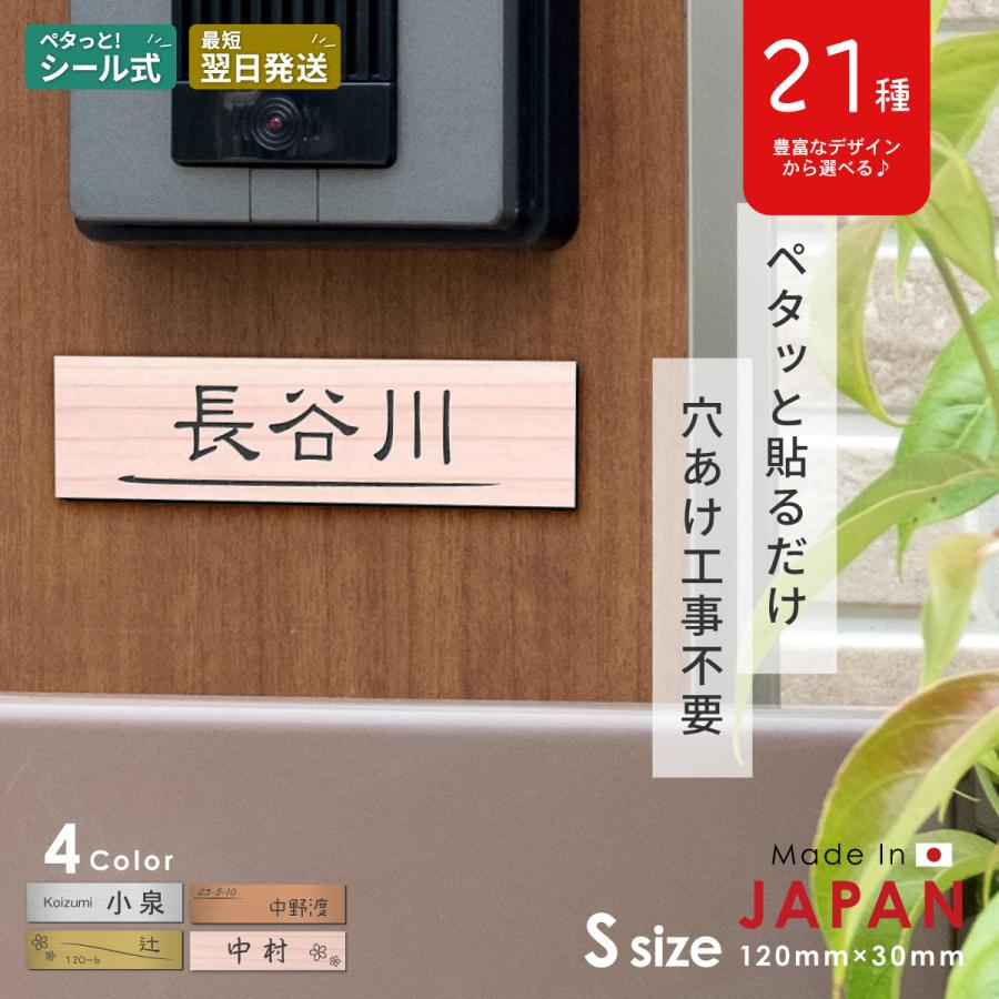 かたちラボ 表札 木目調 フェイクウッド 120×30 S ウッド調 本物の天然