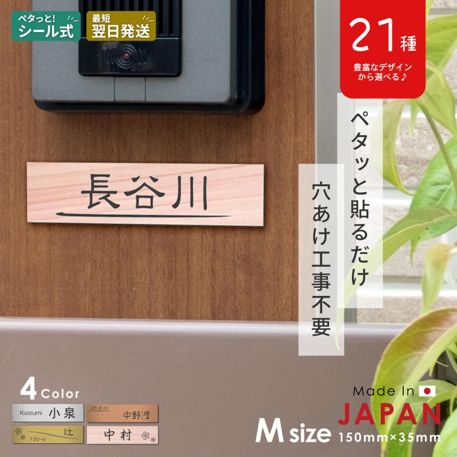表札 ネームプレート 木目調 150 35 M ウッド調 フェイク ポスト マンション 名入れ おしゃれ 屋外対応 シール式 プレート アクリル製 木 メール便送料無料 表札 サインプレート かたちラボ 通販 Yahoo ショッピング