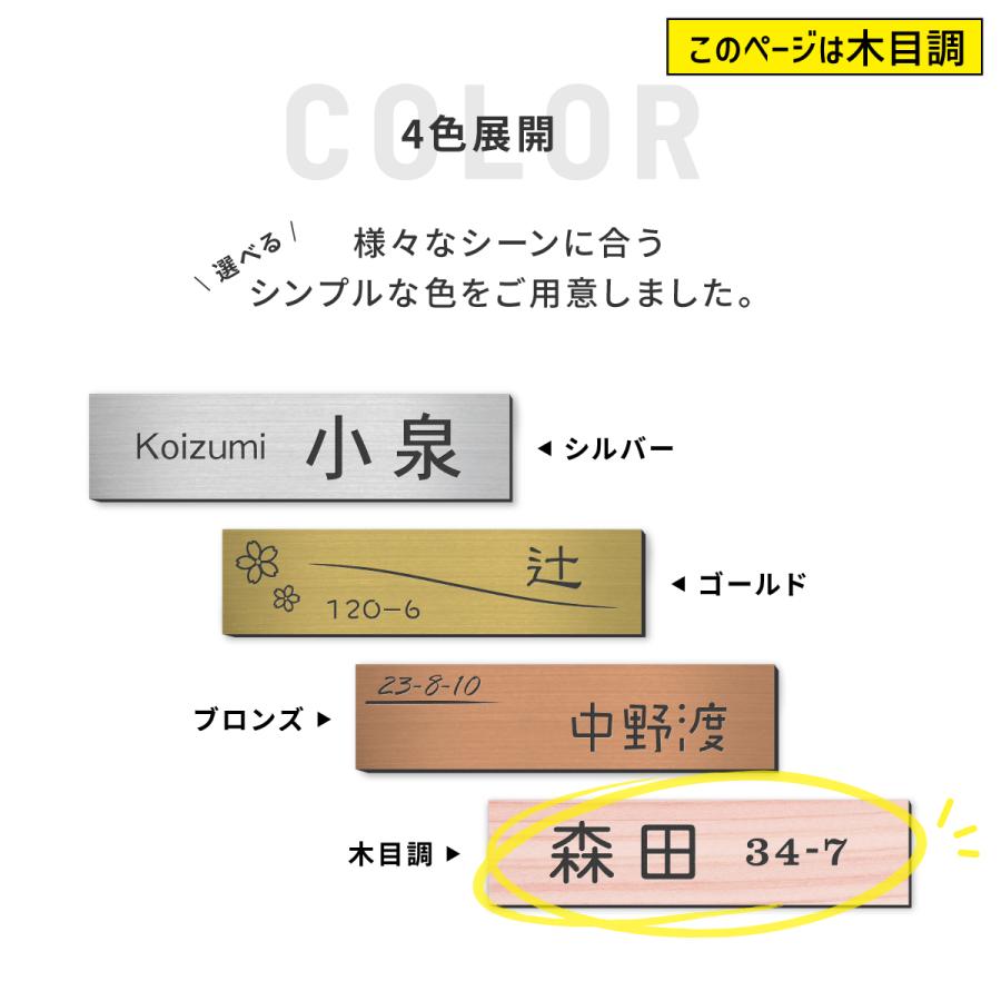 かたちラボ 表札 木目調 フェイクウッド 150×35 M ウッド調 本物