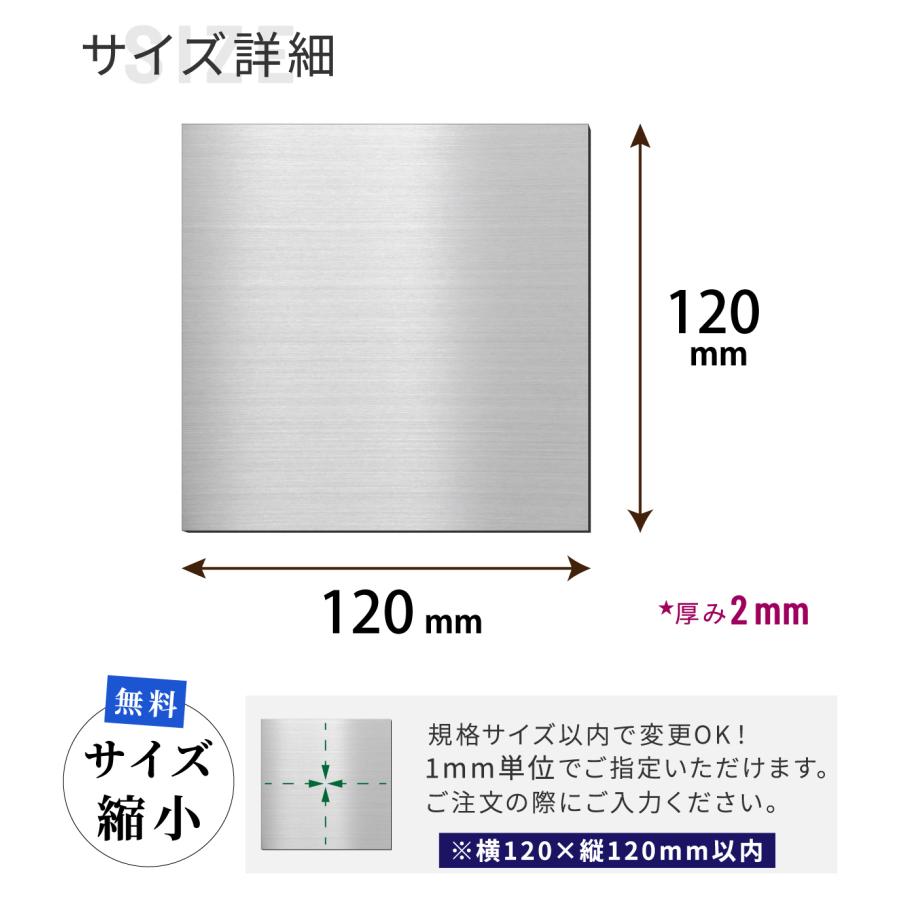 かたちラボ 表札用 ベース板 ステンレス調 120×120 土台板 四角 3色