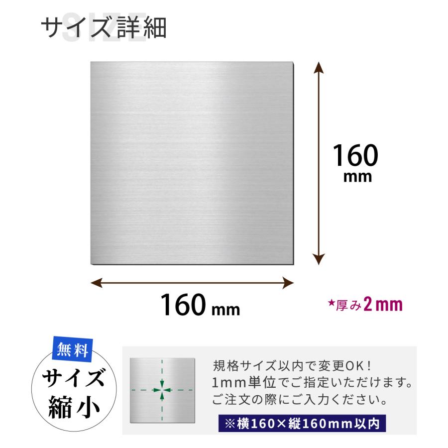 かたちラボ 表札用 ベース板 ステンレス調 160×160 土台板 四角 3色