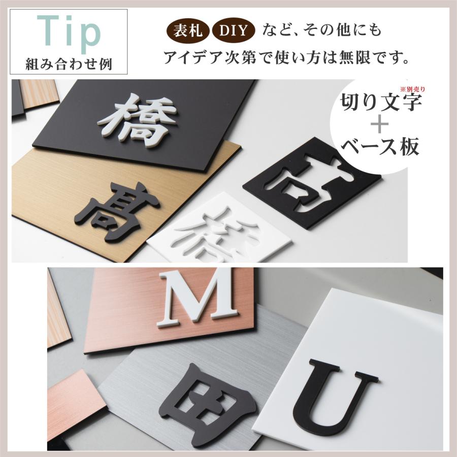 かたちラボ 表札用 ベース板 ステンレス調 200×200 土台板 四角 3色