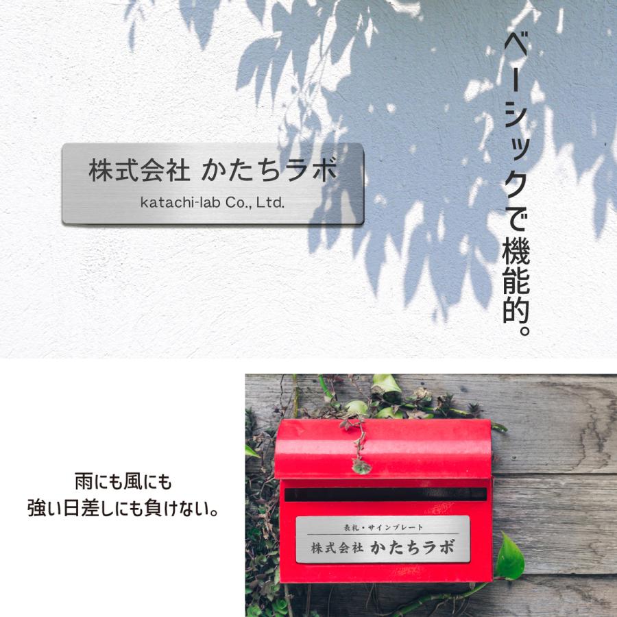 かたちラボ 表札 会社 看板 プレート 角R 角丸 M 230×60 ステンレス調