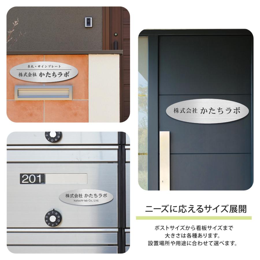 かたちラボ 表札 会社 楕円形 S 150×45 ステンレス調 シルバー