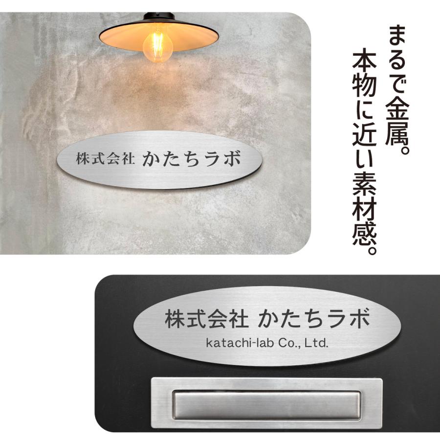 かたちラボ 表札 会社 楕円形 L 300×90 ステンレス調 シルバー