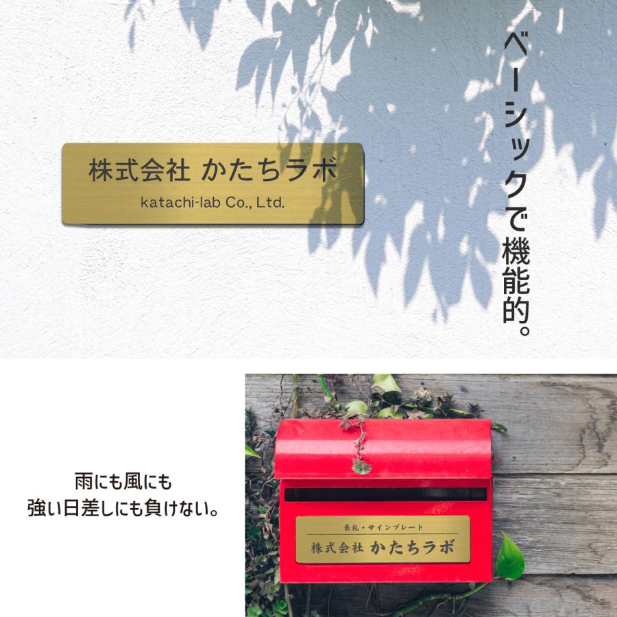 かたちラボ 表札 会社 看板 プレート 角R 角丸 L 300×80 真鍮風