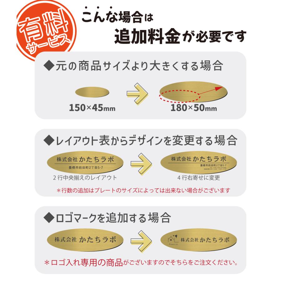 かたちラボ 表札 会社 楕円形 S 150×45 真鍮風 ゴールド オフィス表札