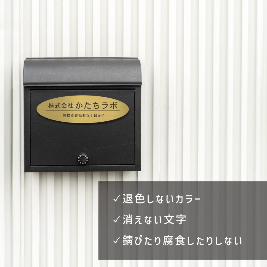 かたちラボ 表札 会社 楕円形 S 150×45 真鍮風 ゴールド オフィス表札