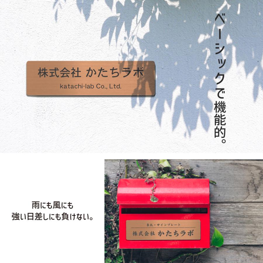 かたちラボ 表札 会社 看板 プレート 角R 角丸 S 150×35 銅板風