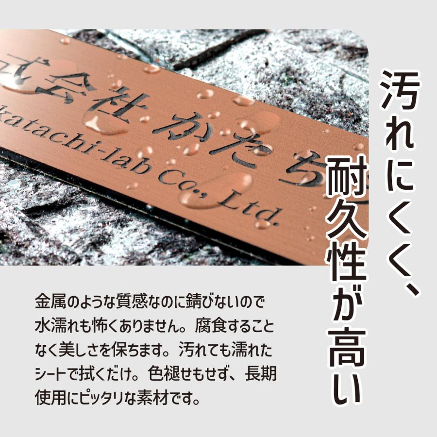 かたちラボ 表札 会社 看板 プレート 角R 角丸 L 300×80 銅板風
