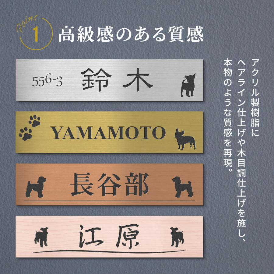 かたちラボ 表札 犬 マグネット 木目調 フェイクウッド 150×35 M トイ