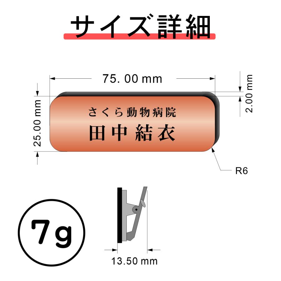 かたちラボ 名札 ネームプレート 角丸 R付 銅板風 ブロンズ 名入れ無料