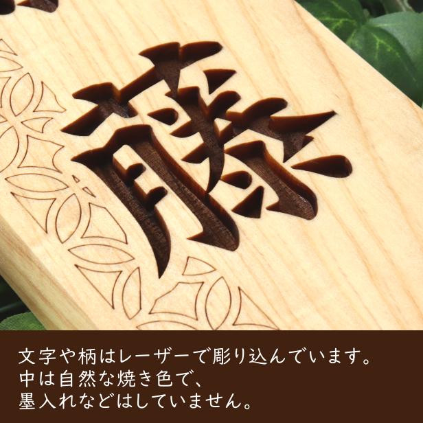 かたちラボ 表札 木製 おしゃれ (七宝) 縦 風水で良いとされる木の表札