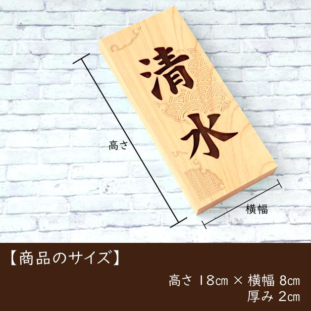 かたちラボ 表札 木製 おしゃれ (紗綾形 青海波 雪輪) 縦 風水で良いと