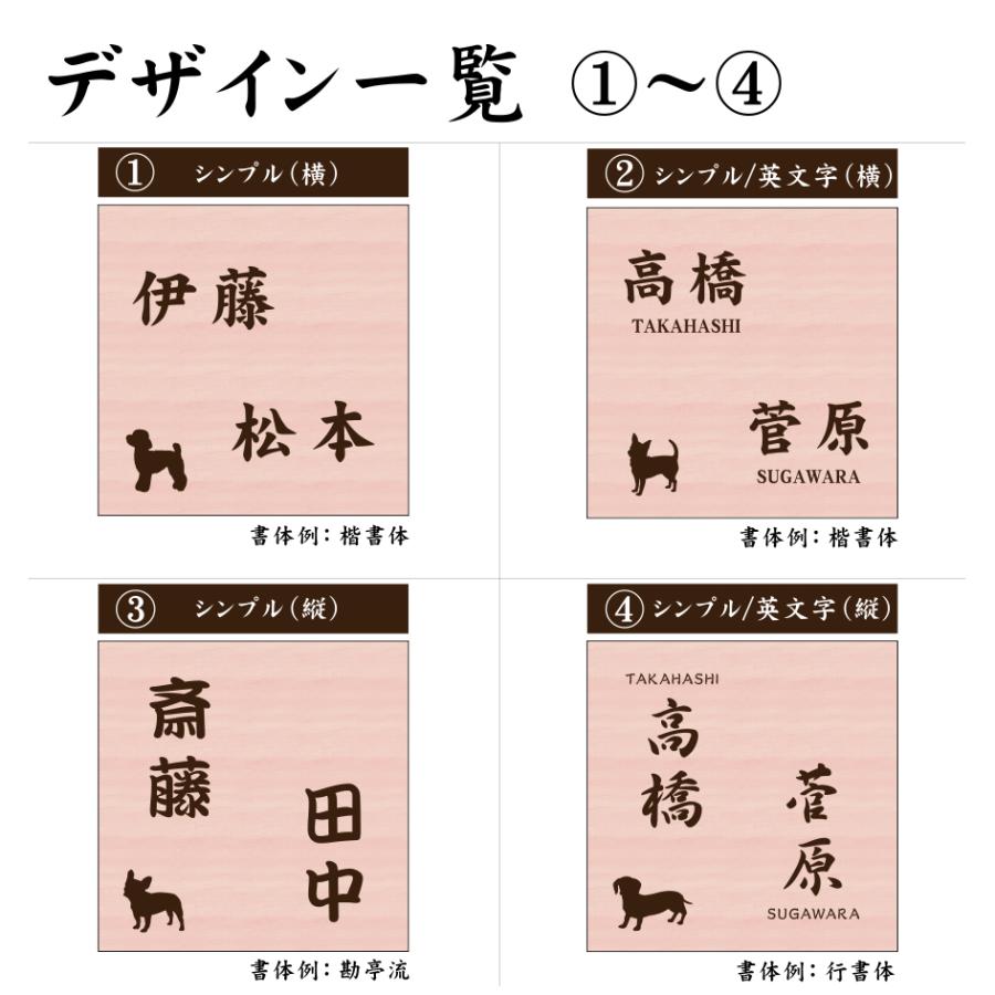 かたちラボ 表札 犬 二世帯 木目調 フェイクウッド 150×150 L ウッド調
