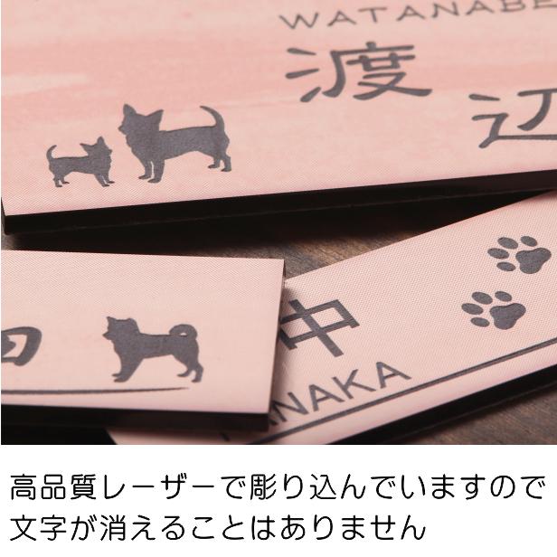 かたちラボ 表札 犬 二世帯 木目調 フェイクウッド 120×30 S ウッド調