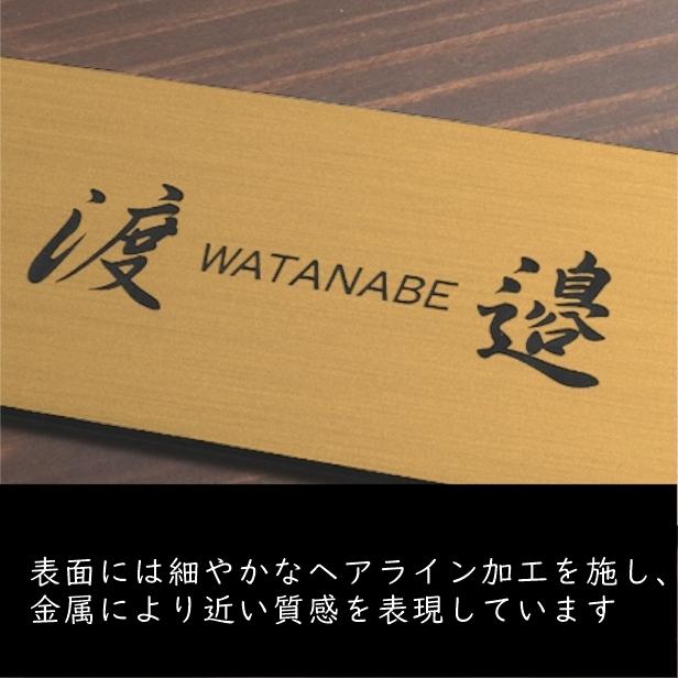 かたちラボ 表札 (名字のみ) 150×70 M 真鍮風 ゴールド シンプルで