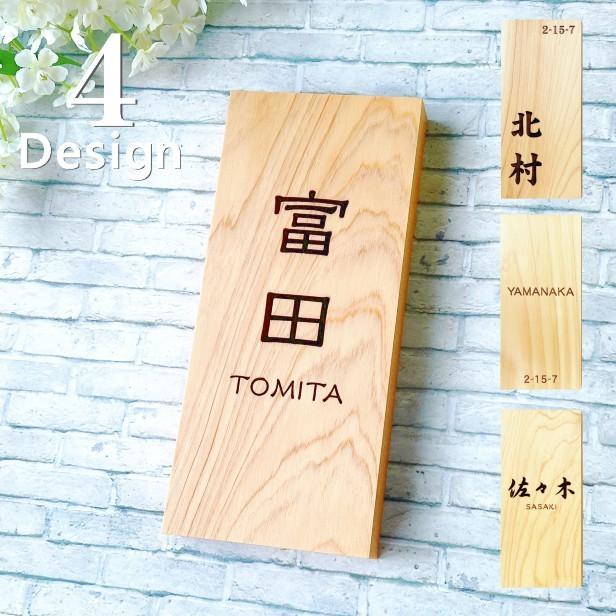 かたちラボ 表札 木製 (5書体×4レイアウト) 縦 モダンでオシャレな表札