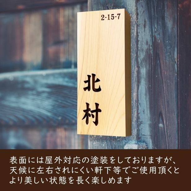 かたちラボ 表札 木製 (5書体×4レイアウト) 縦 モダンでオシャレな表札