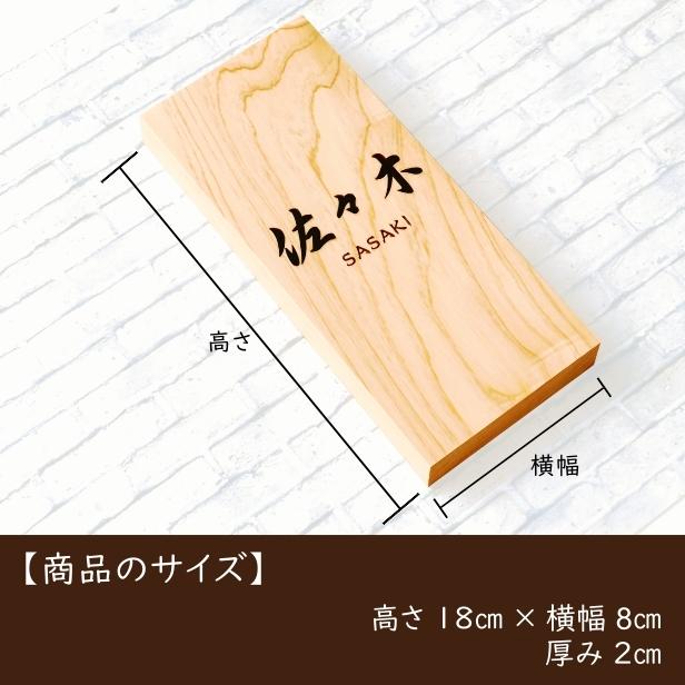 かたちラボ 表札 木製 (5書体×4レイアウト) 縦 モダンでオシャレな表札