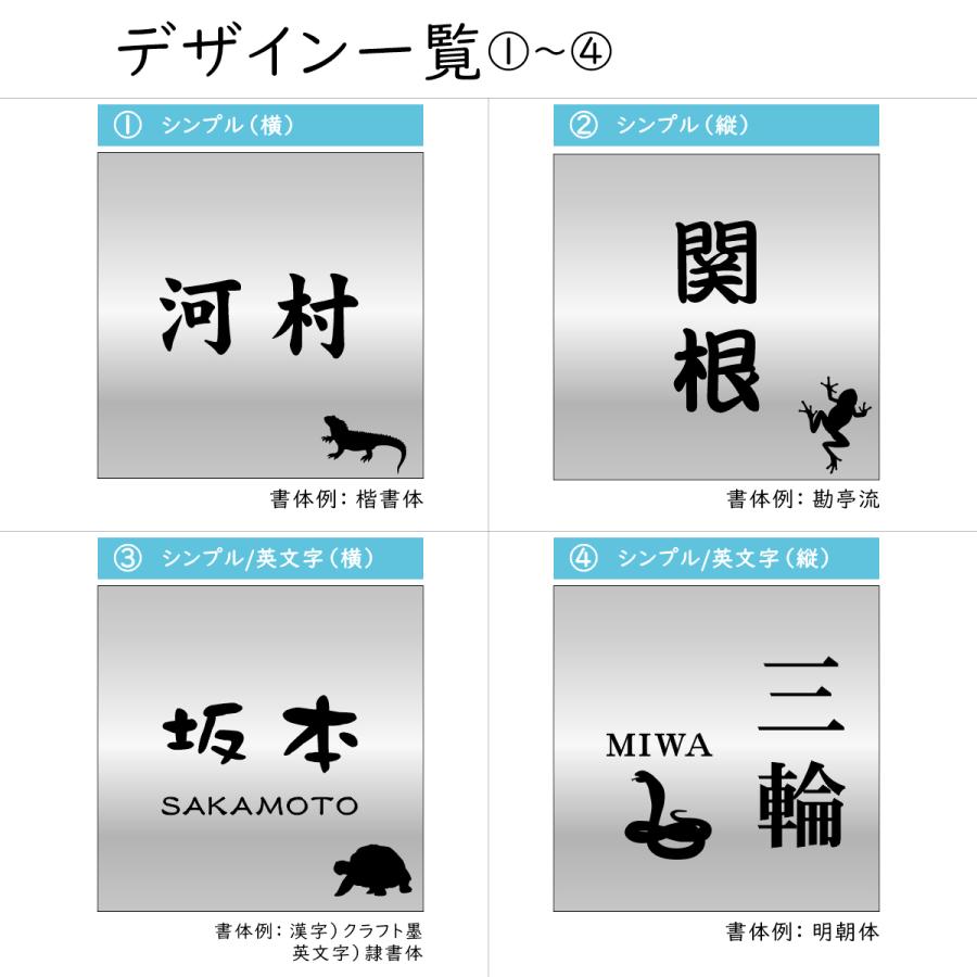 表札 ネームプレート 爬虫類 両生類 ステンレス調 シルバー 100 100 Ss カエル ヘビ トカゲ ヤモリ 亀 戸建 マンション 門柱 ポスト シール メール便送料無料 表札 サインプレート かたちラボ 通販 Yahoo ショッピング