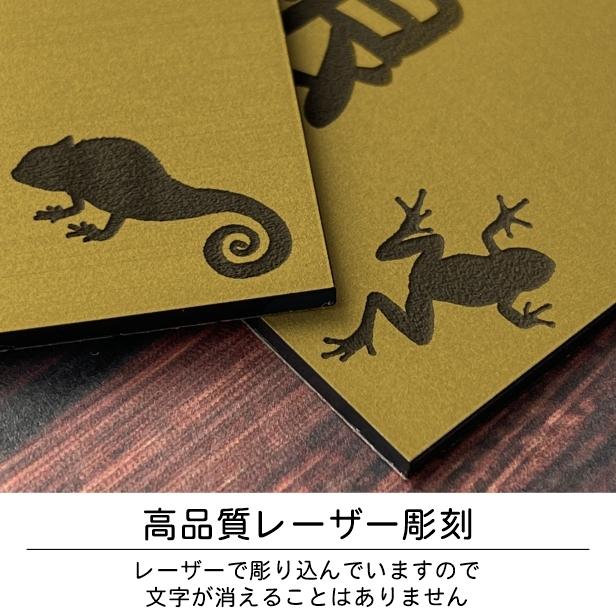 かたちラボ 表札 ネームプレート 爬虫類 両生類 真鍮風 ゴールド