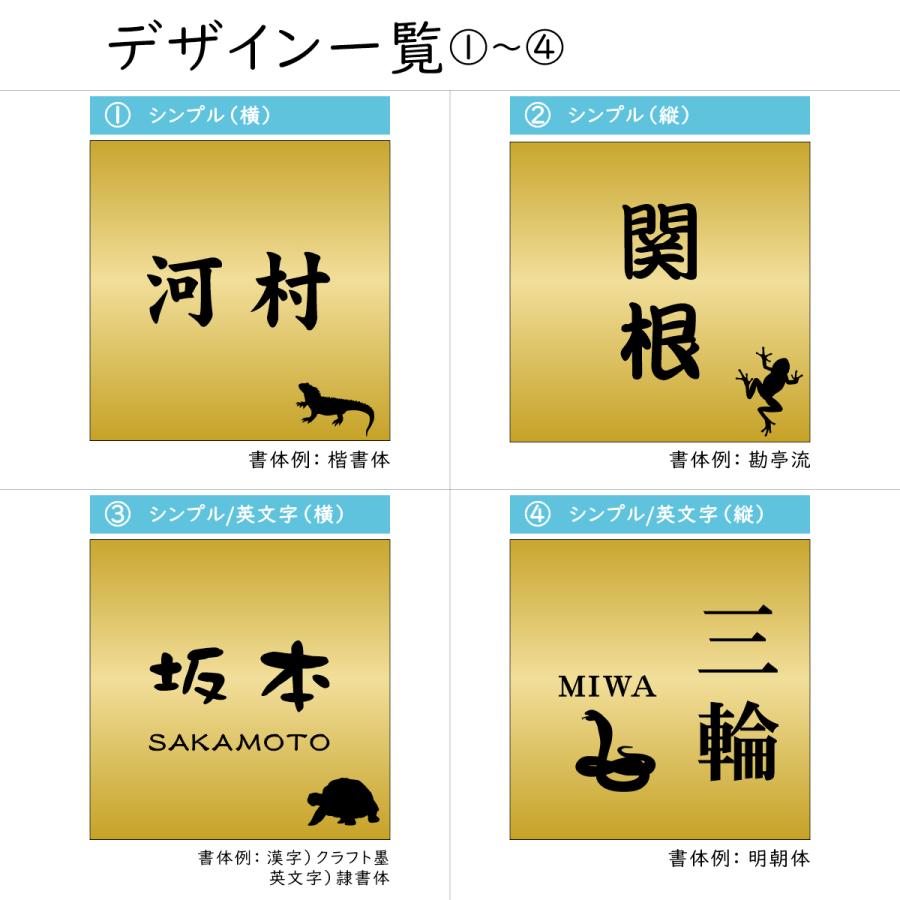 かたちラボ 表札 ネームプレート 爬虫類 両生類 真鍮風 ゴールド 150