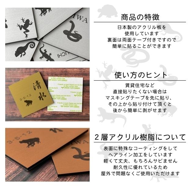 かたちラボ 表札 ネームプレート 爬虫類 両生類 真鍮風 ゴールド 180