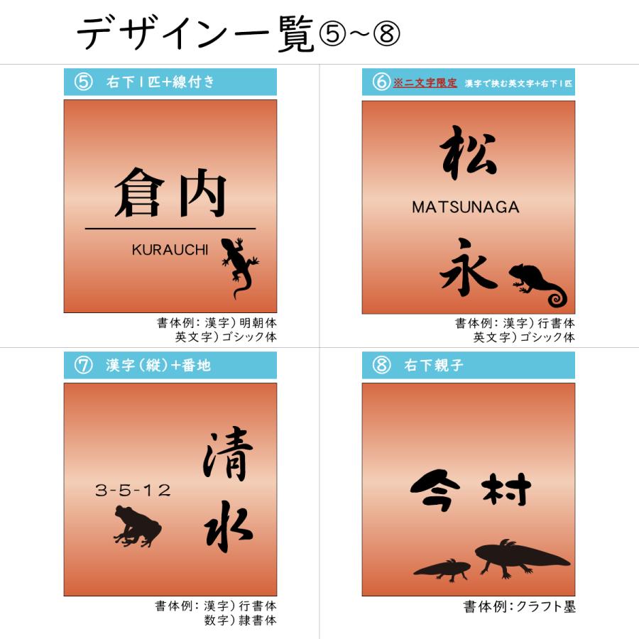 表札 ネームプレート 爬虫類 両生類 銅板風 ブロンズ 100×100 SS カエル ヘビ トカゲ ヤモリ 亀 戸建 マンション 門柱 ポスト シール メール便送料無料｜katachi-lab｜09