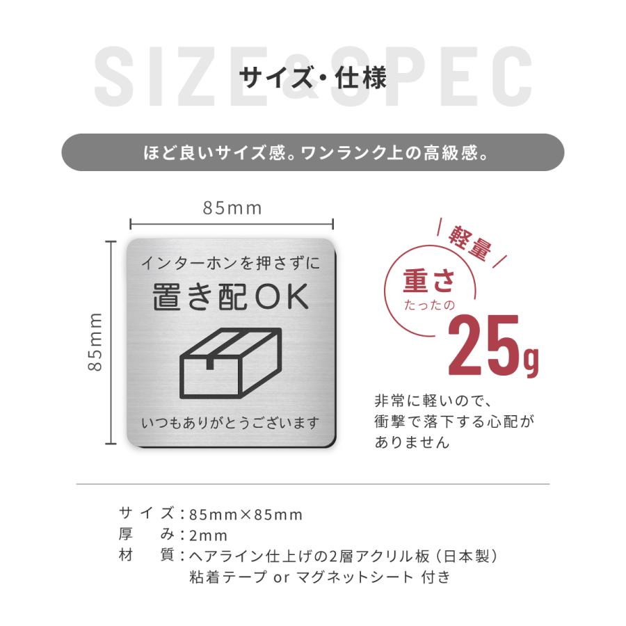 かたちラボ サインプレート 置き配OK (インターホンを押して 